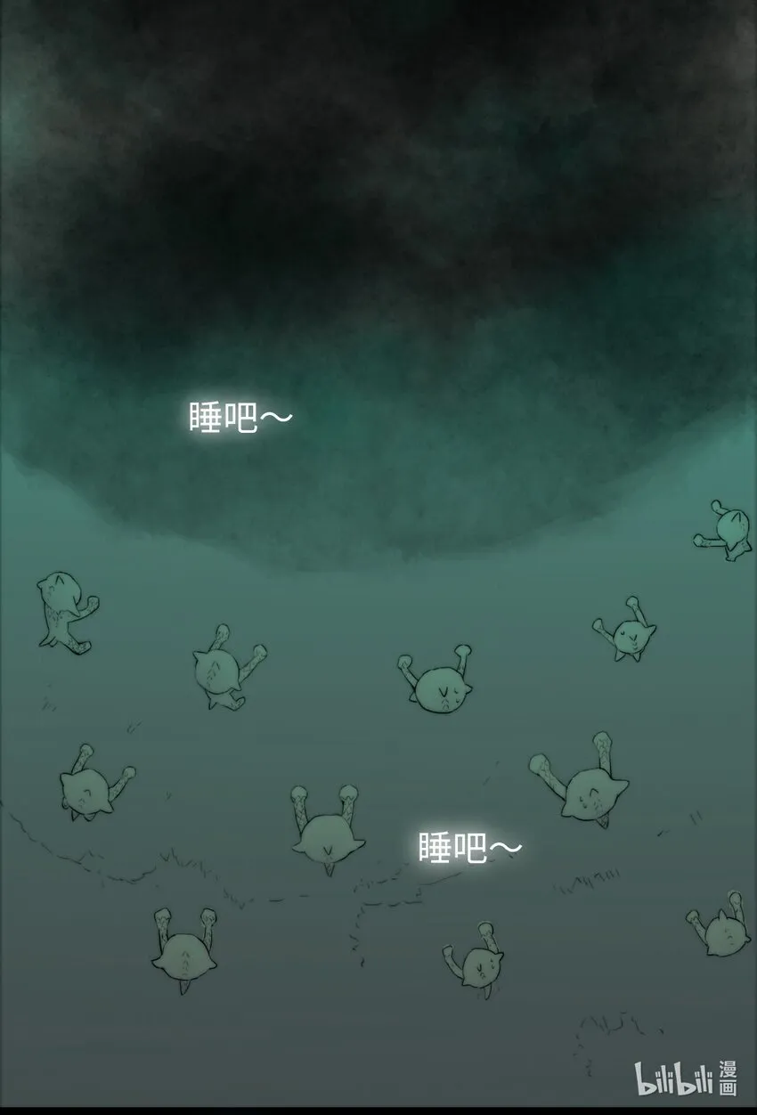 永夜里（1） 第25页