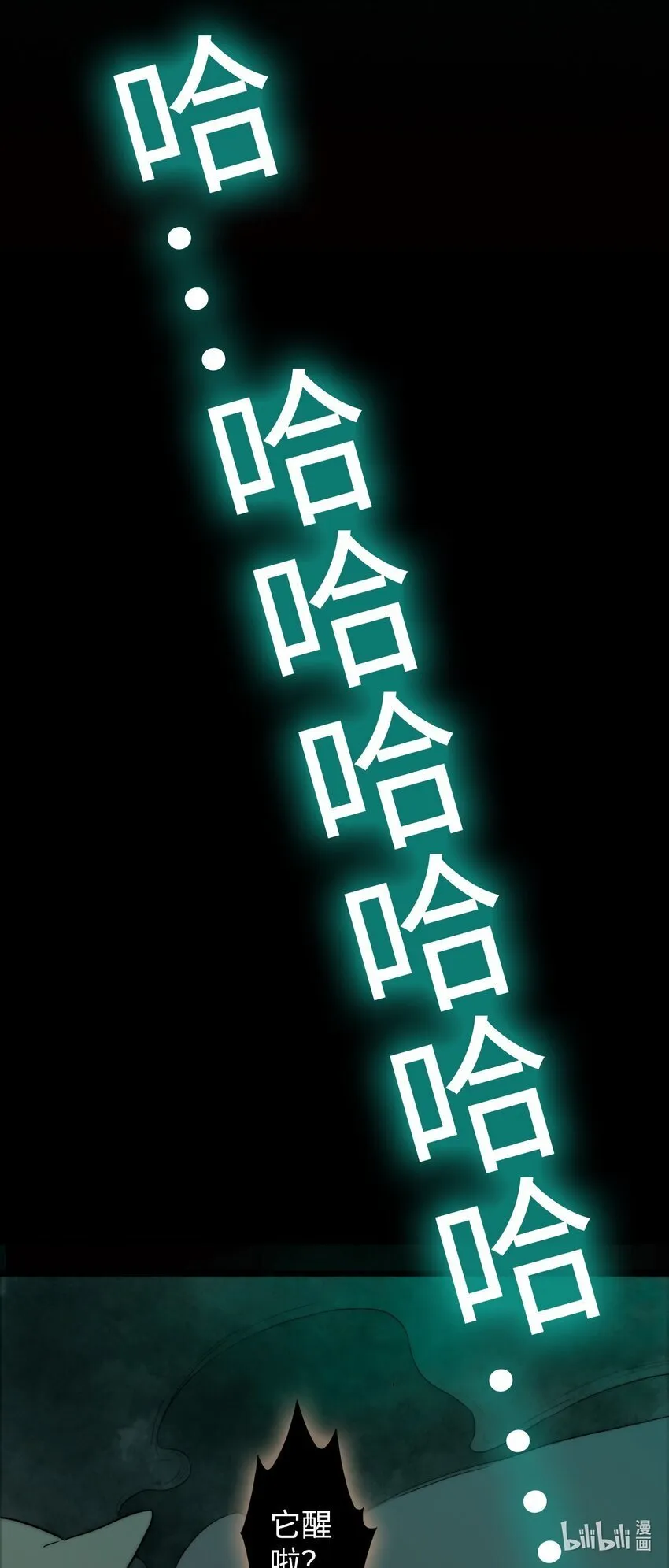 永夜里（1） 第26页