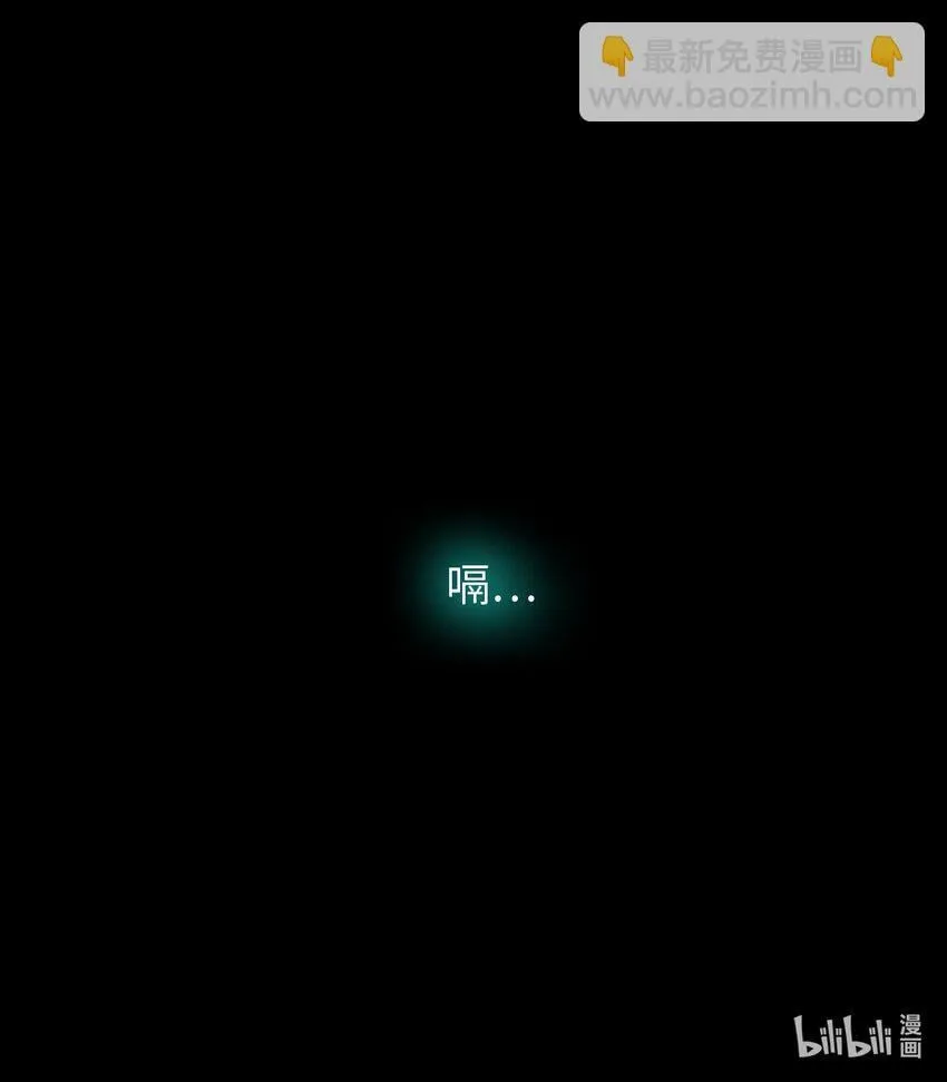 永夜里（1） 第28页