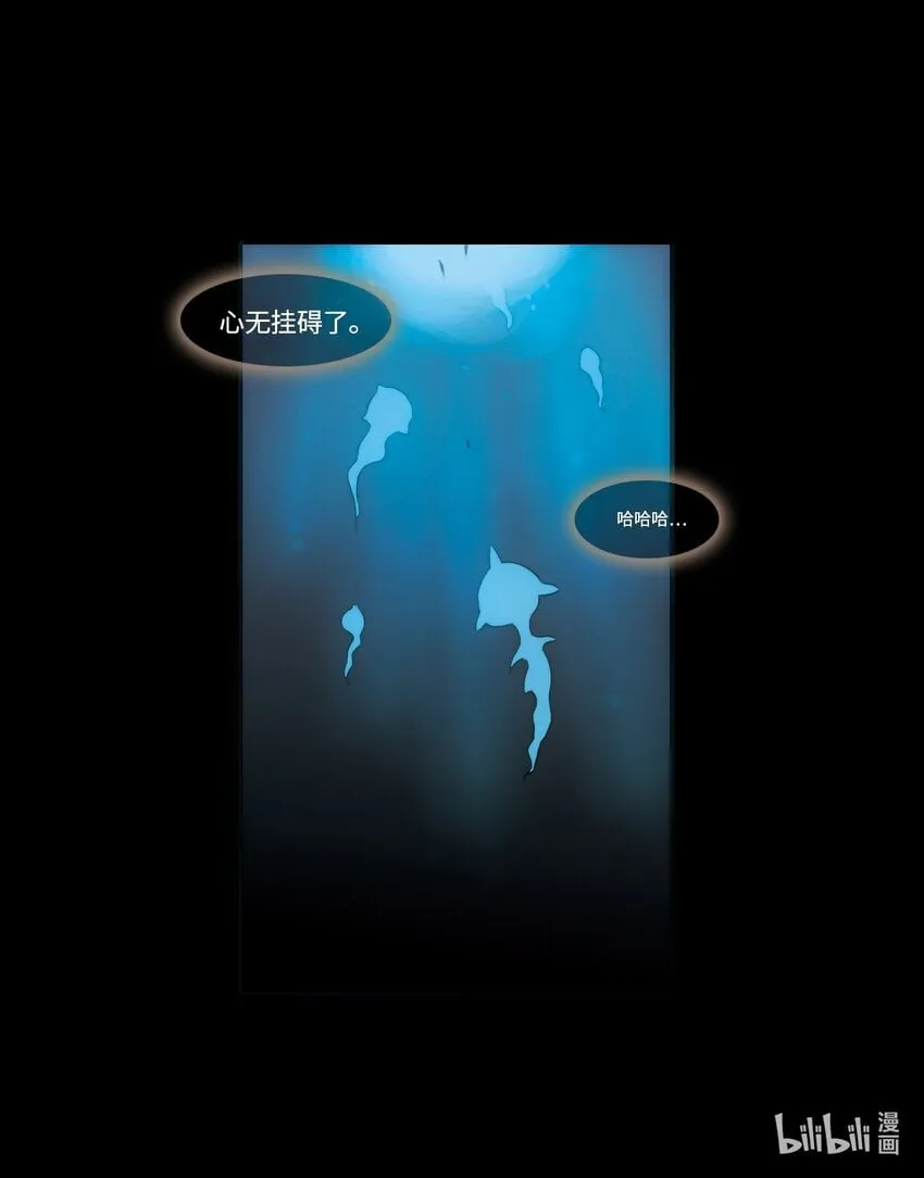 永夜里（1） 第36页
