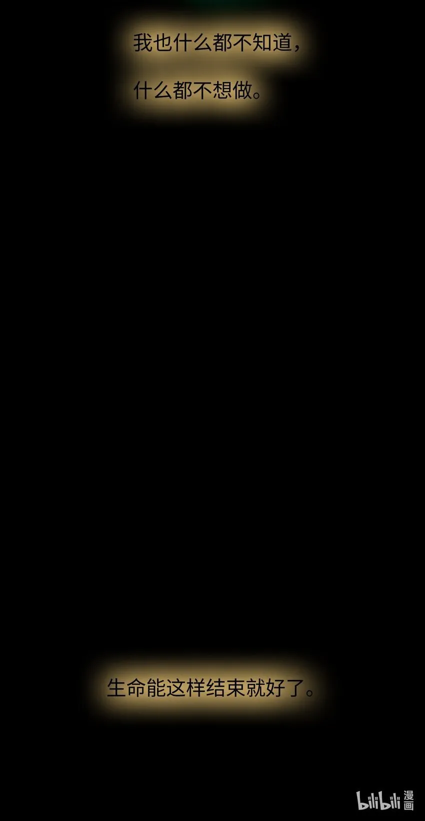 永夜里（1） 第40页