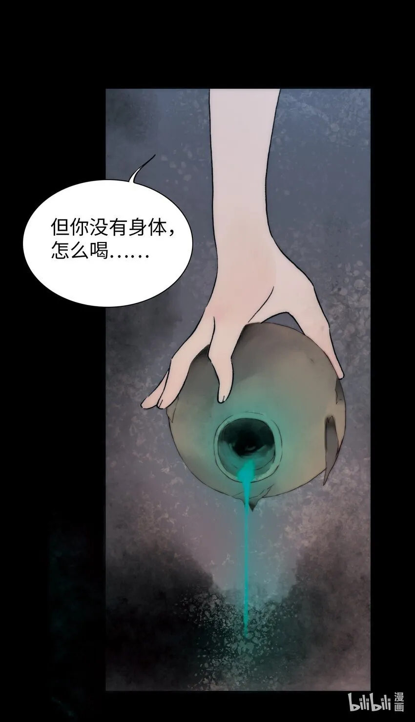 永夜里（1） 第44页