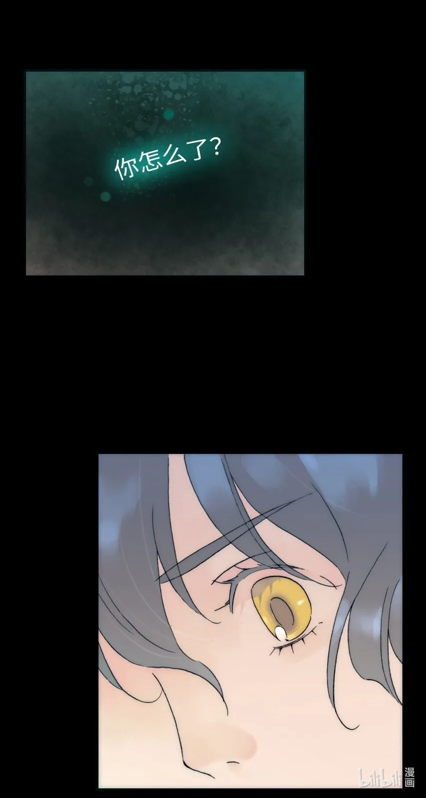永夜里（1） 第46页