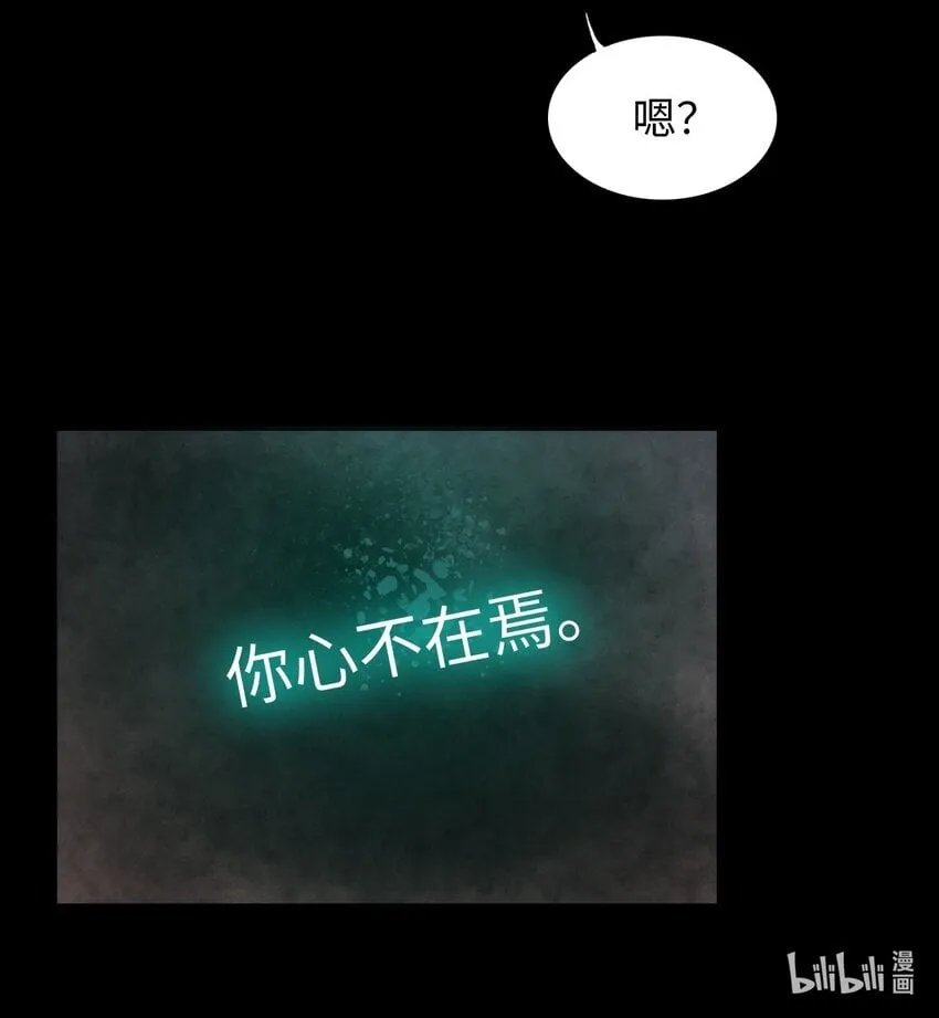 永夜里（1） 第47页