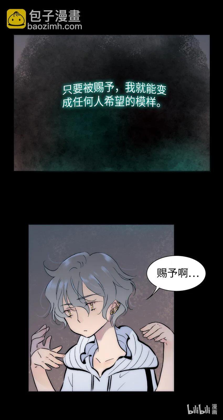 永夜里（1） 第49页
