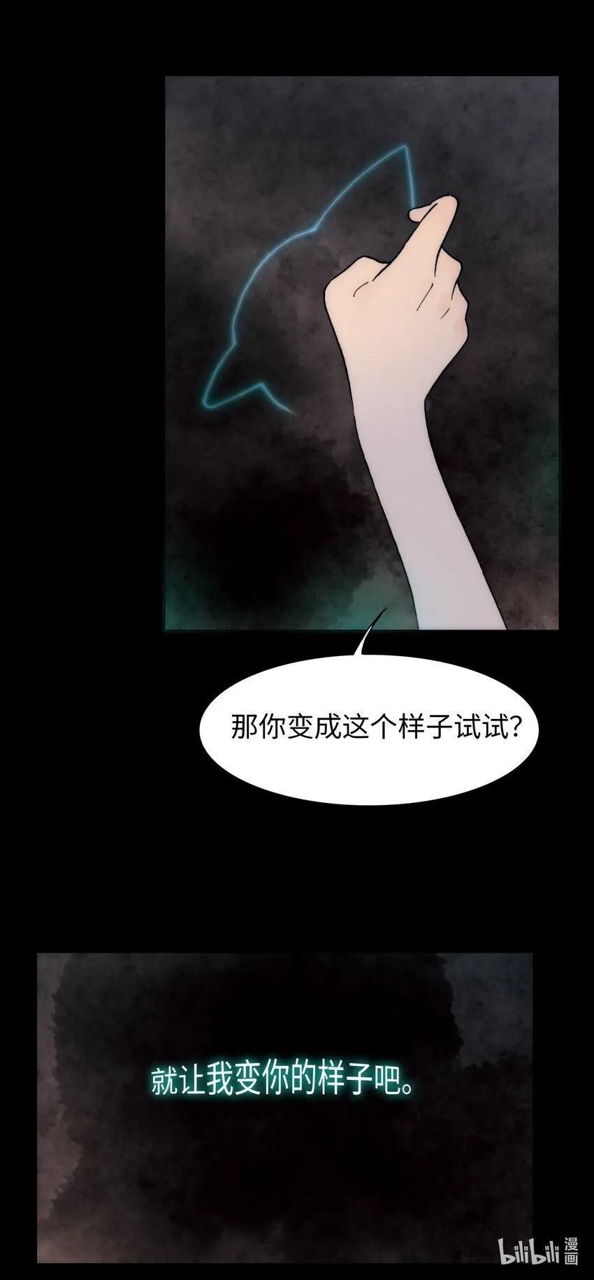 永夜里（1） 第50页