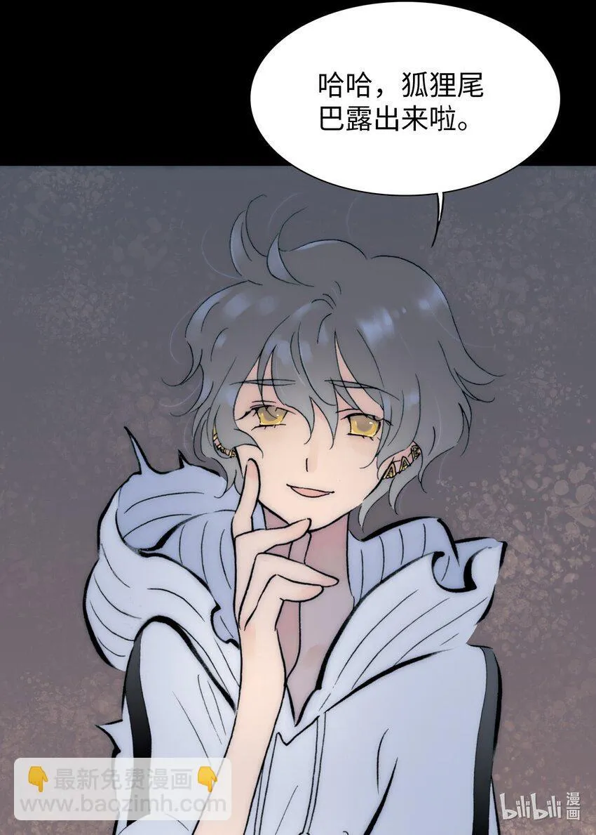 永夜里（1） 第51页