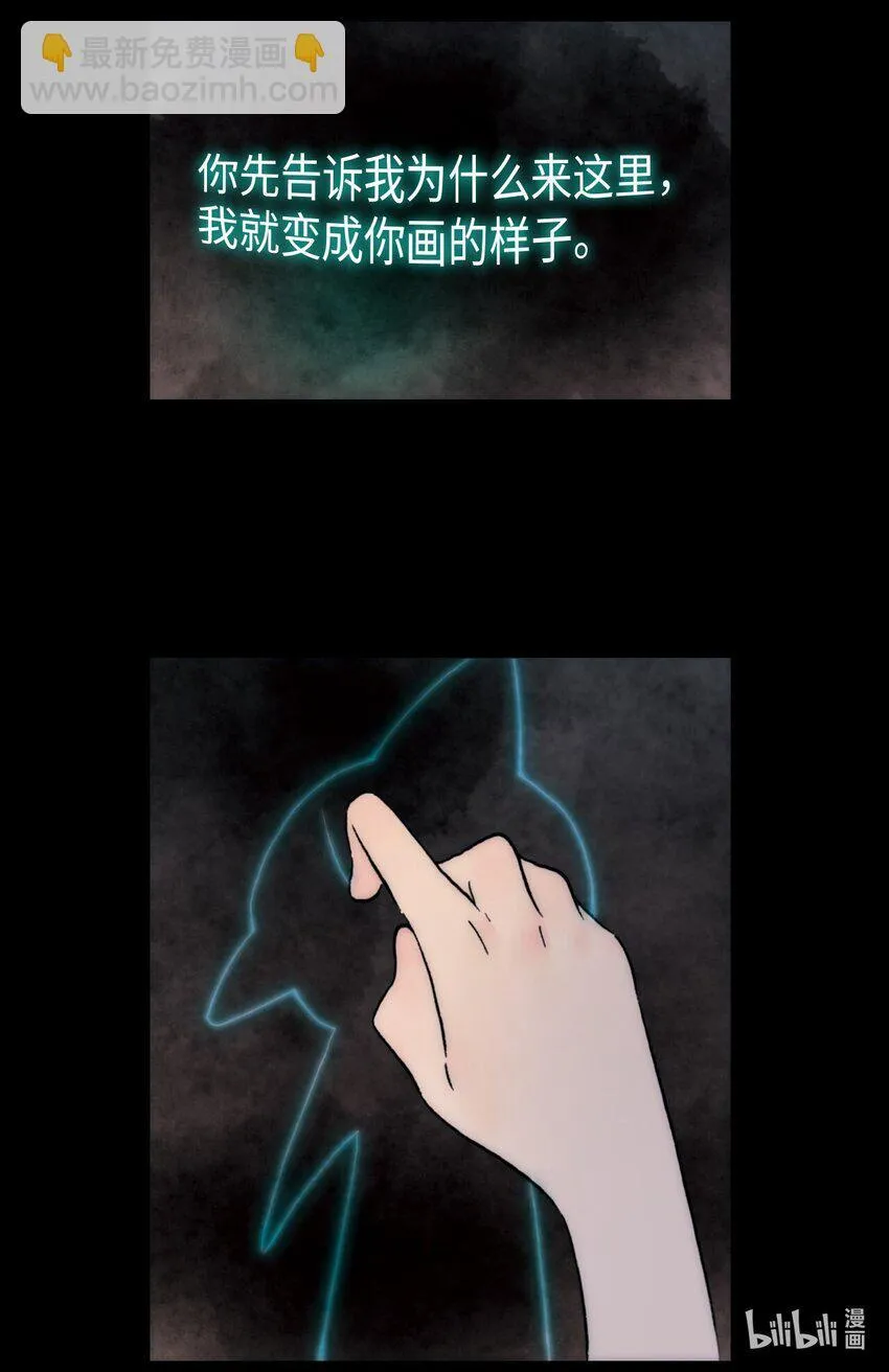 永夜里（1） 第53页