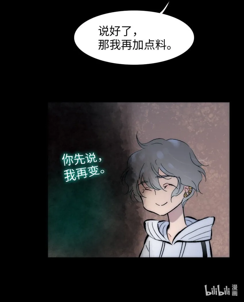 永夜里（1） 第54页