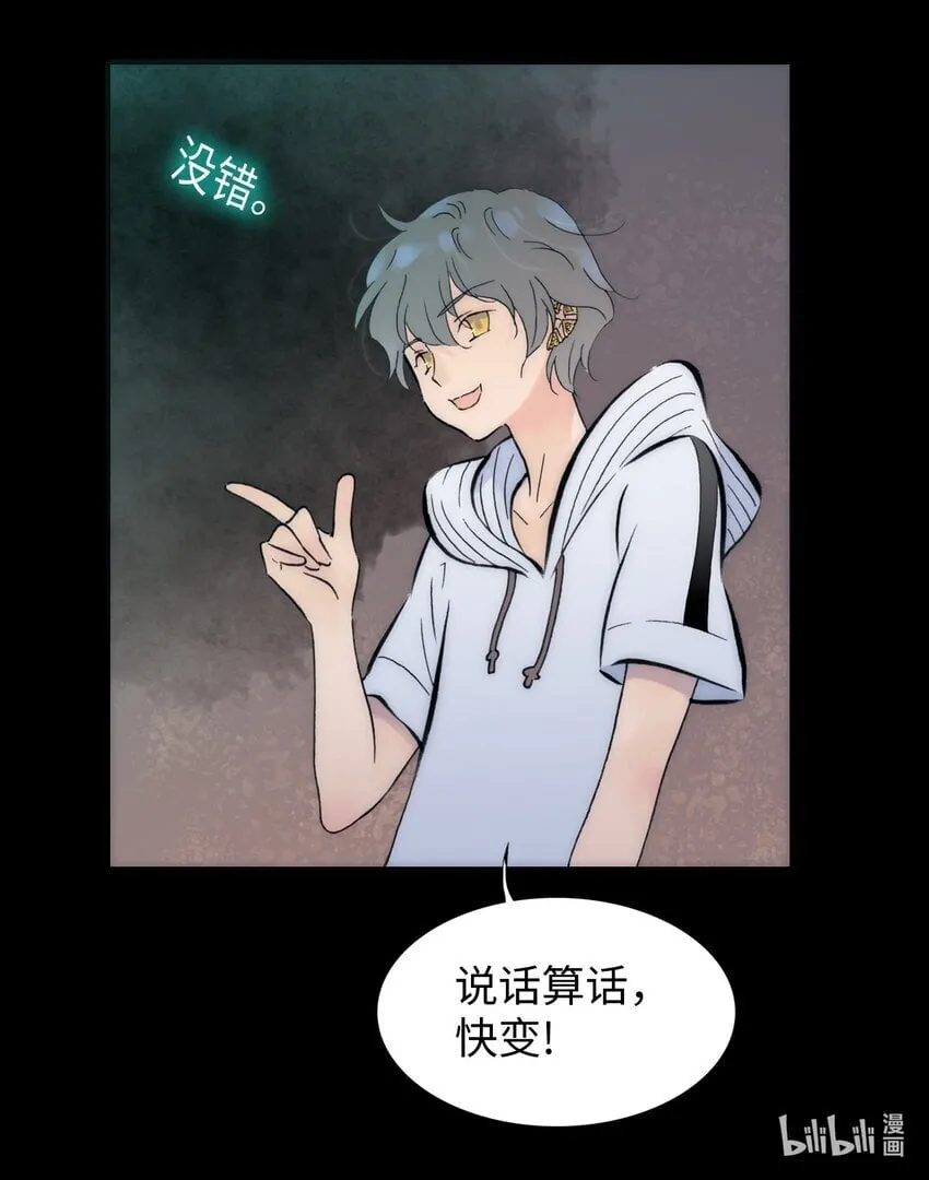 永夜里（1） 第57页