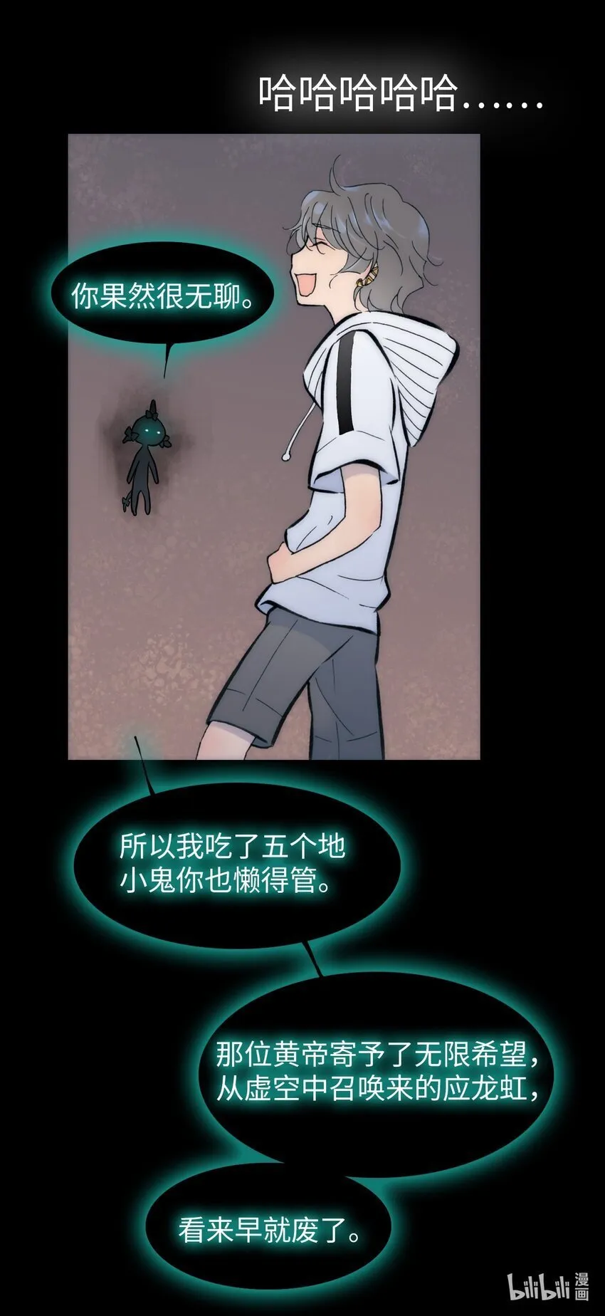 永夜里（1） 第60页