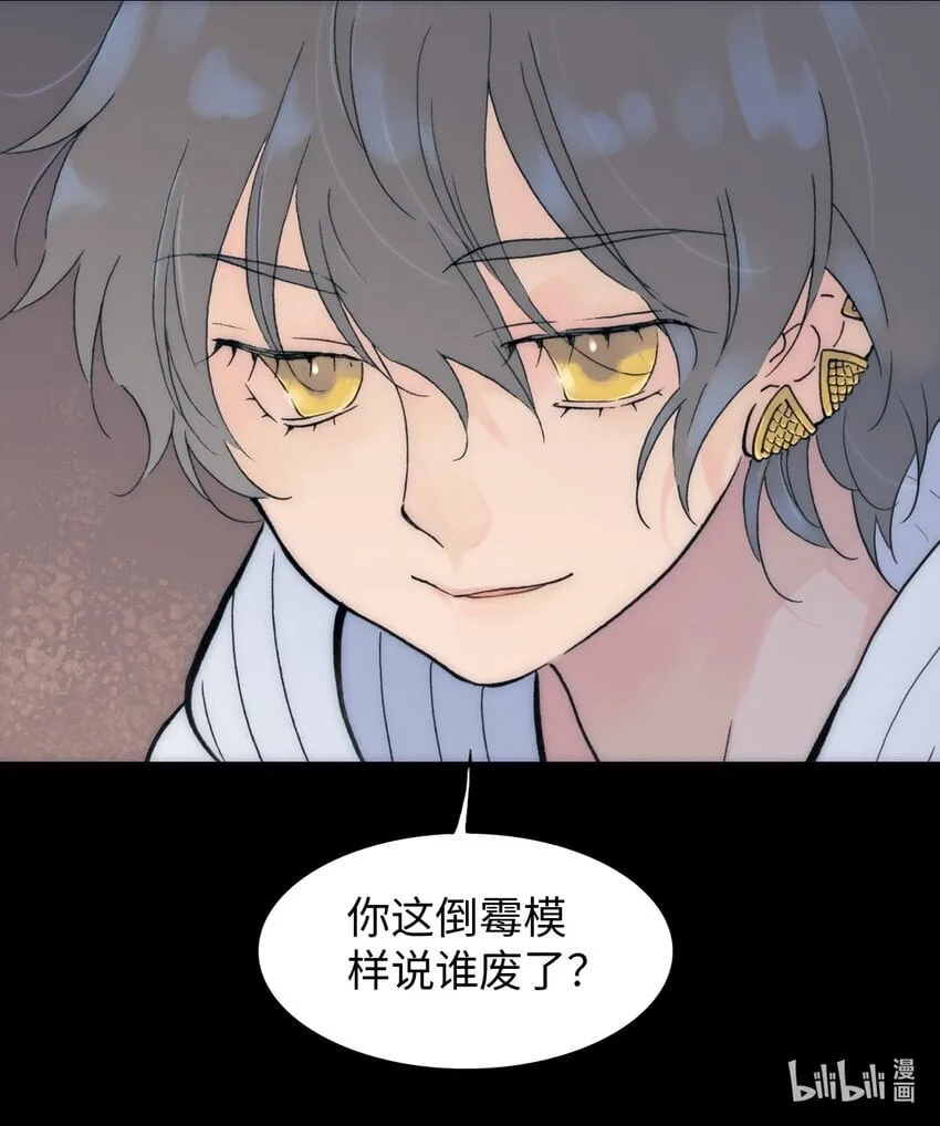 永夜里（1） 第62页