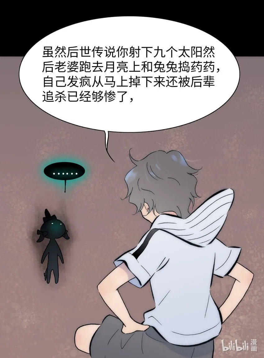 永夜里（1） 第63页