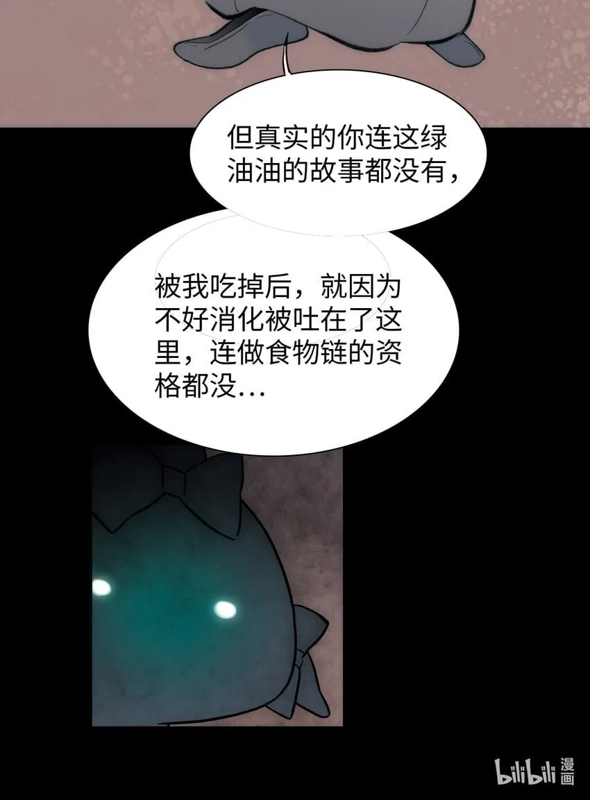 永夜里（1） 第64页