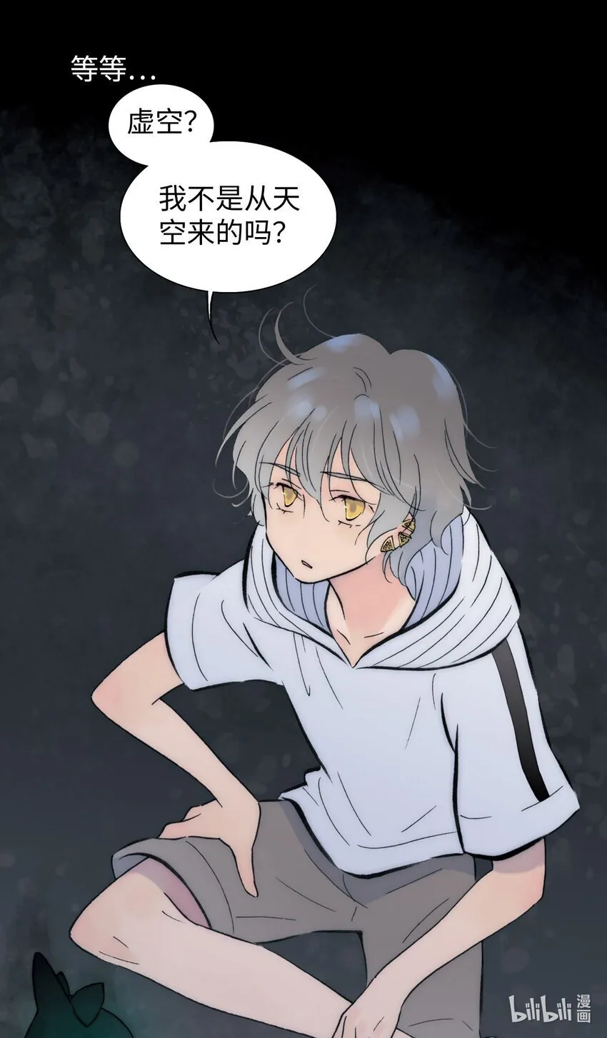 永夜里（1） 第65页