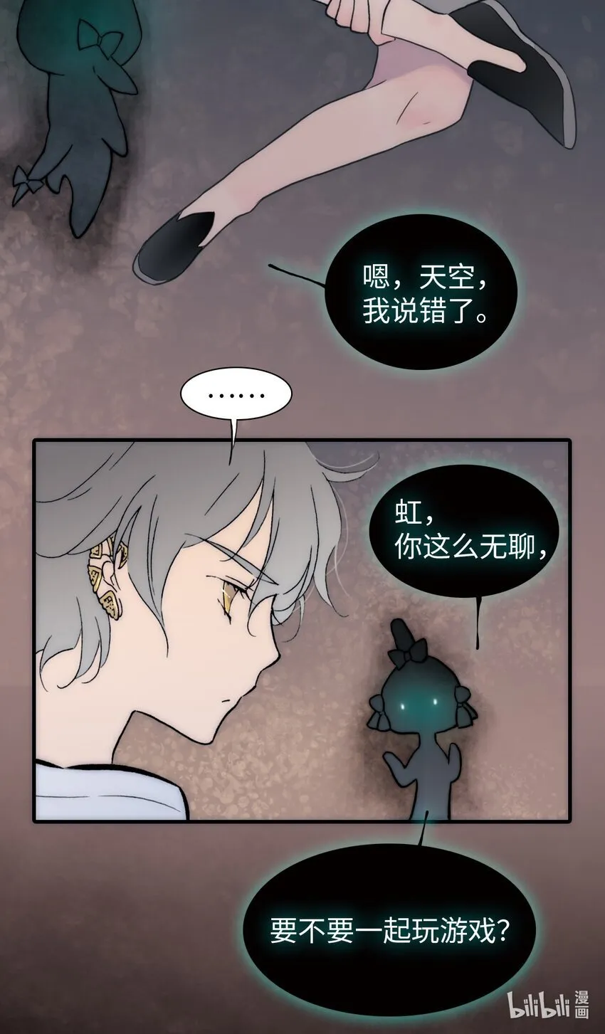 永夜里（1） 第66页