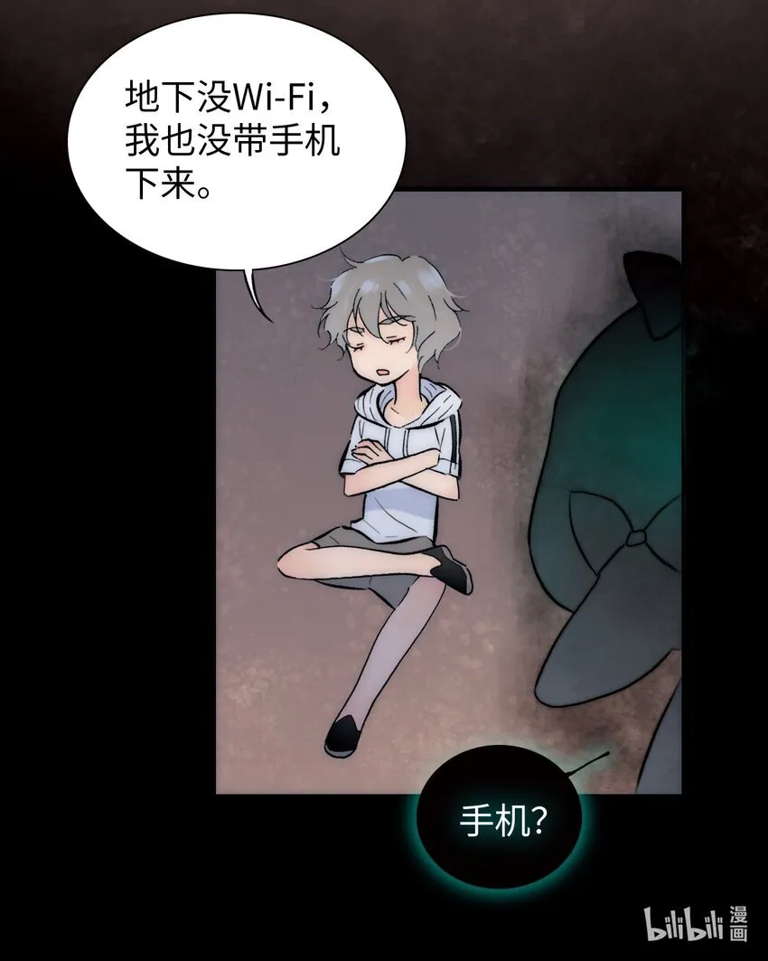 永夜里（1） 第67页