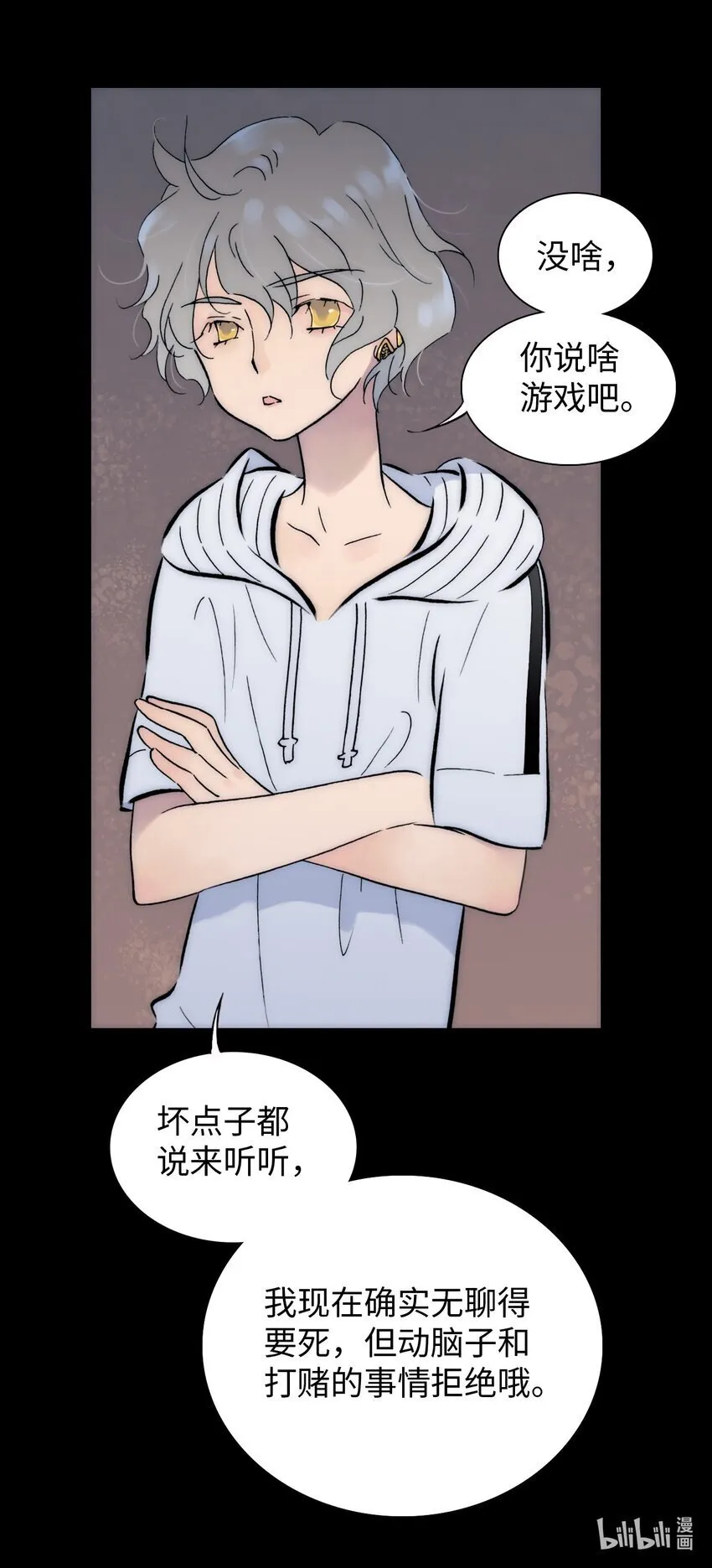 永夜里（1） 第68页