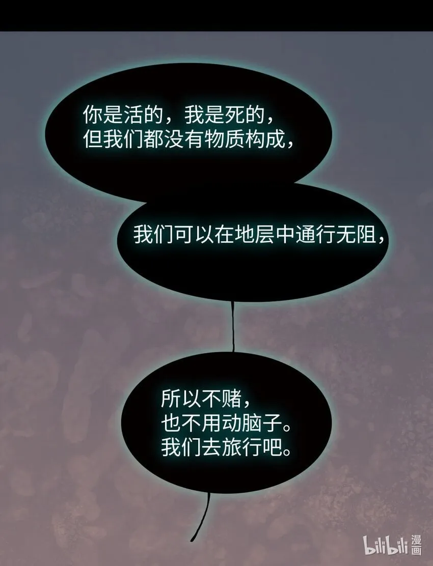 永夜里（1） 第69页