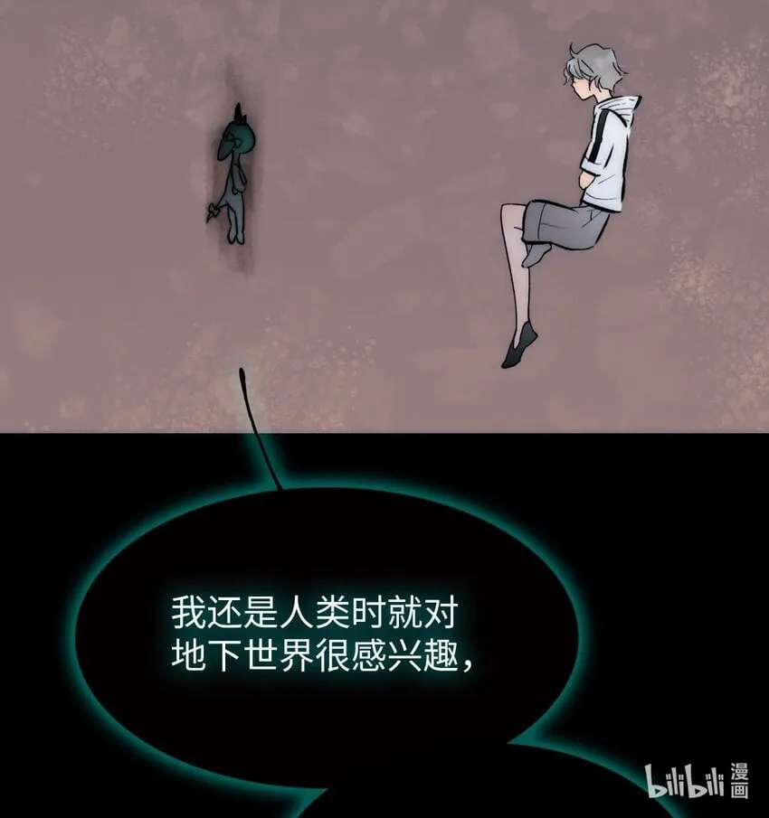 永夜里（1） 第70页