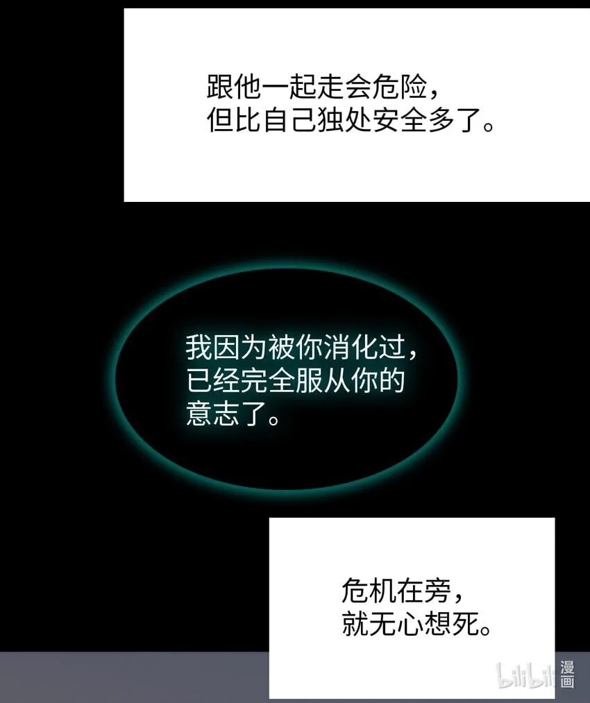 永夜里（1） 第72页