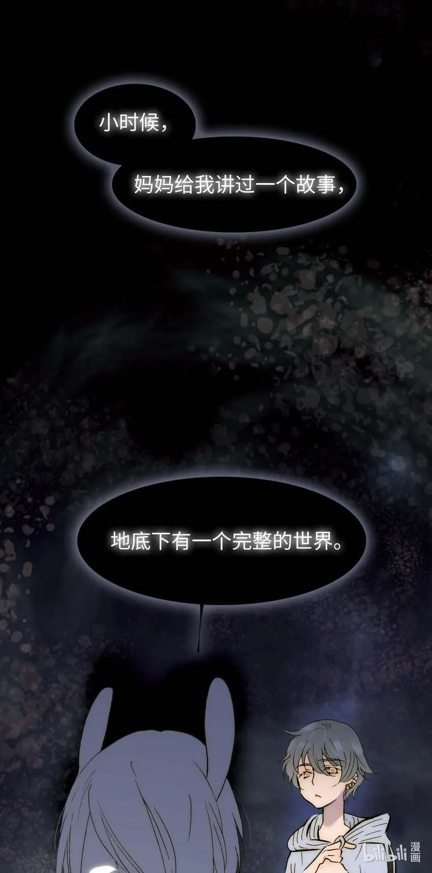 永夜里（1） 第77页