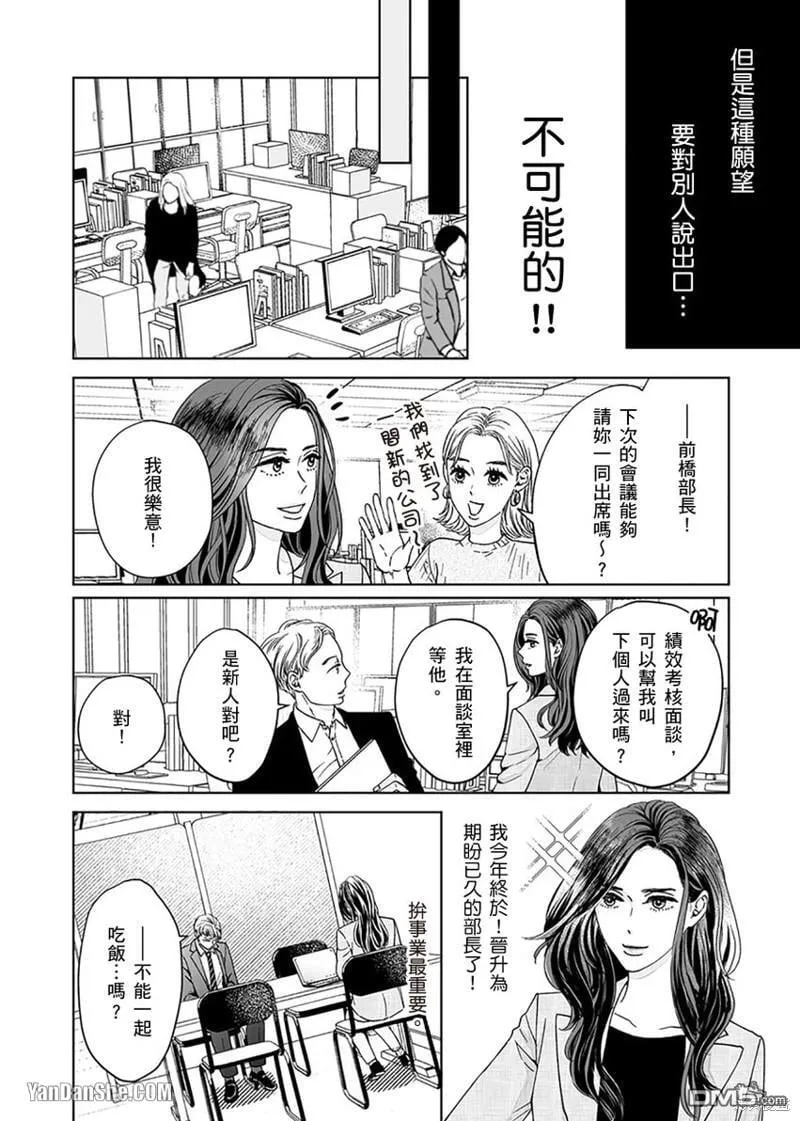 第1话 第6页