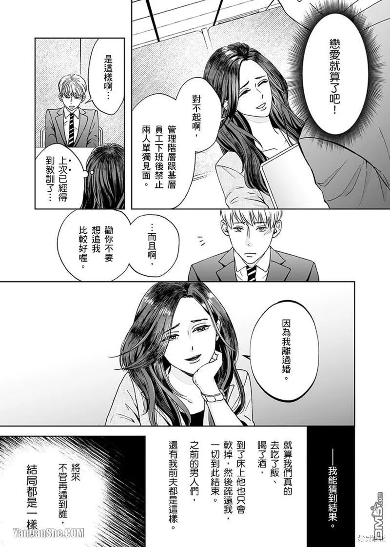 第1话 第7页