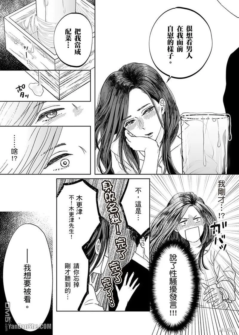 第1话 第23页