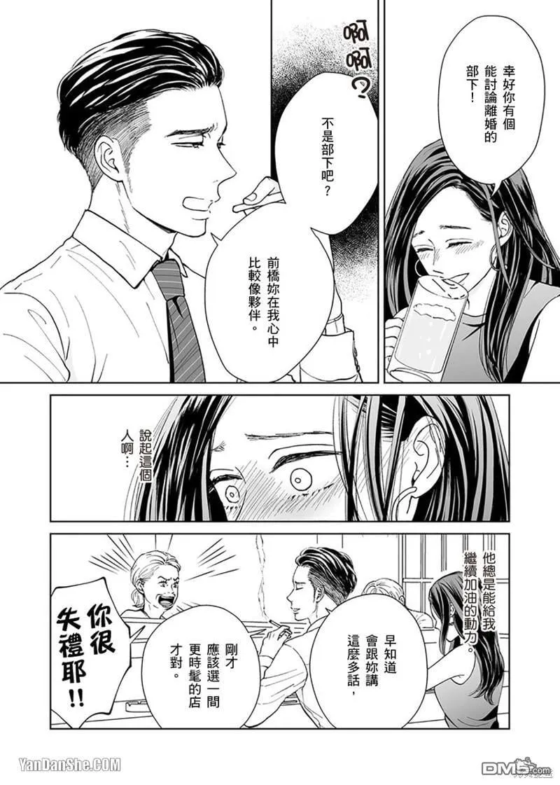第7话 第8页