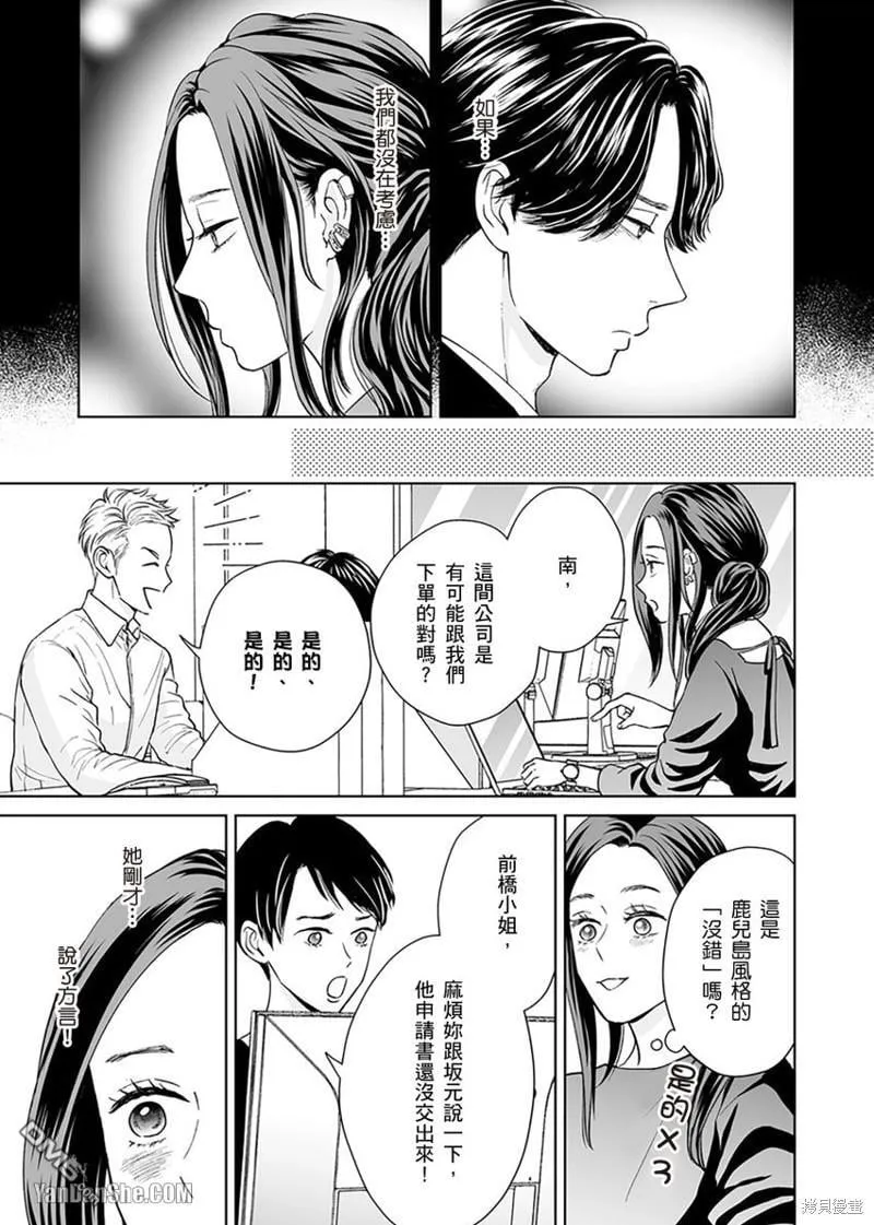 第16话 第13页