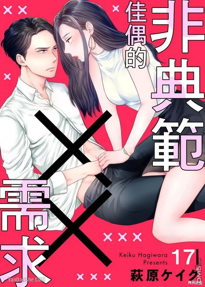 第17话 第1页