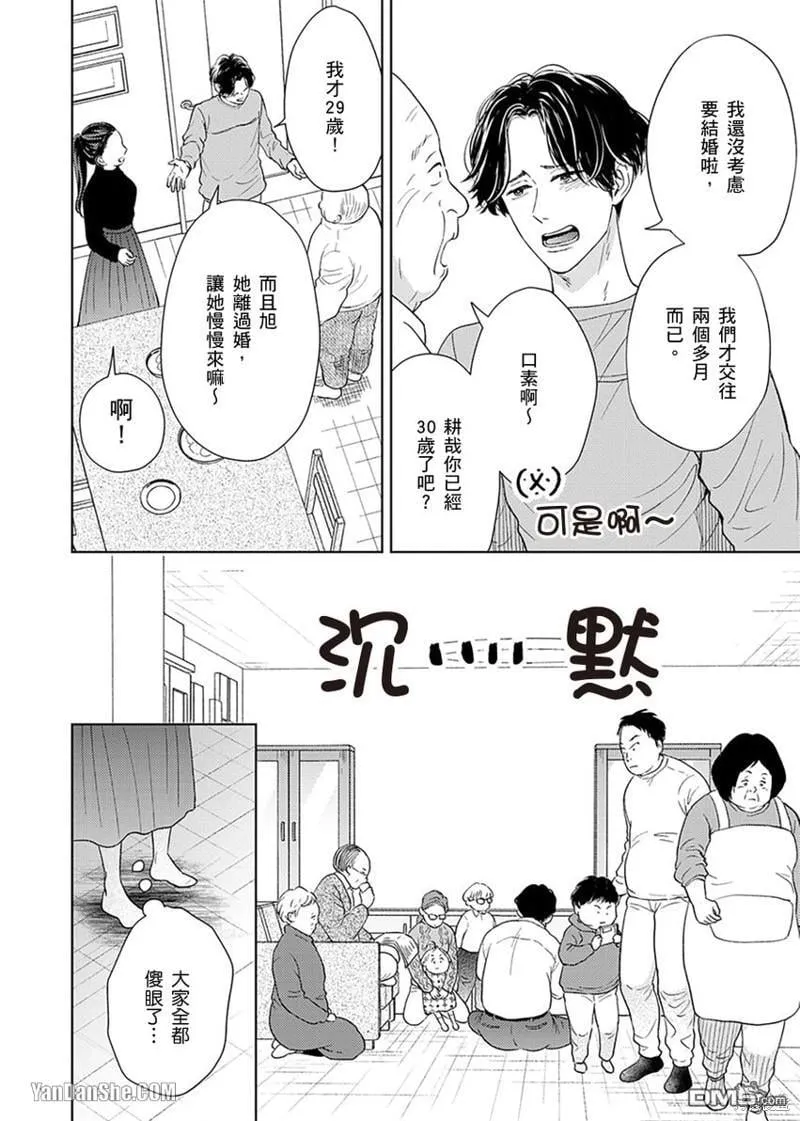 第17话 第12页