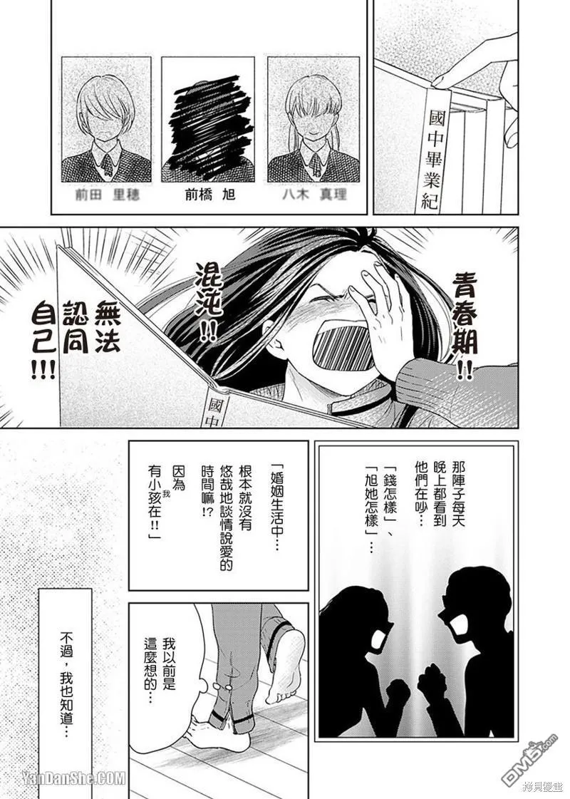 第18话 第9页