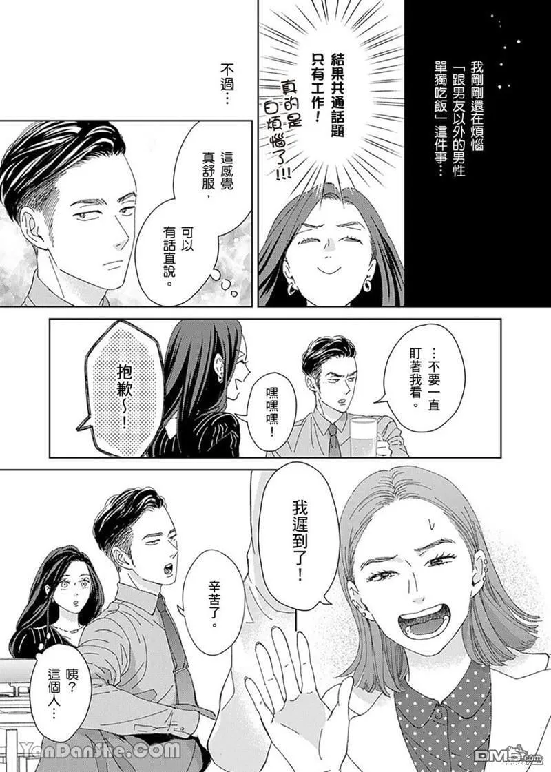 第20话 第5页