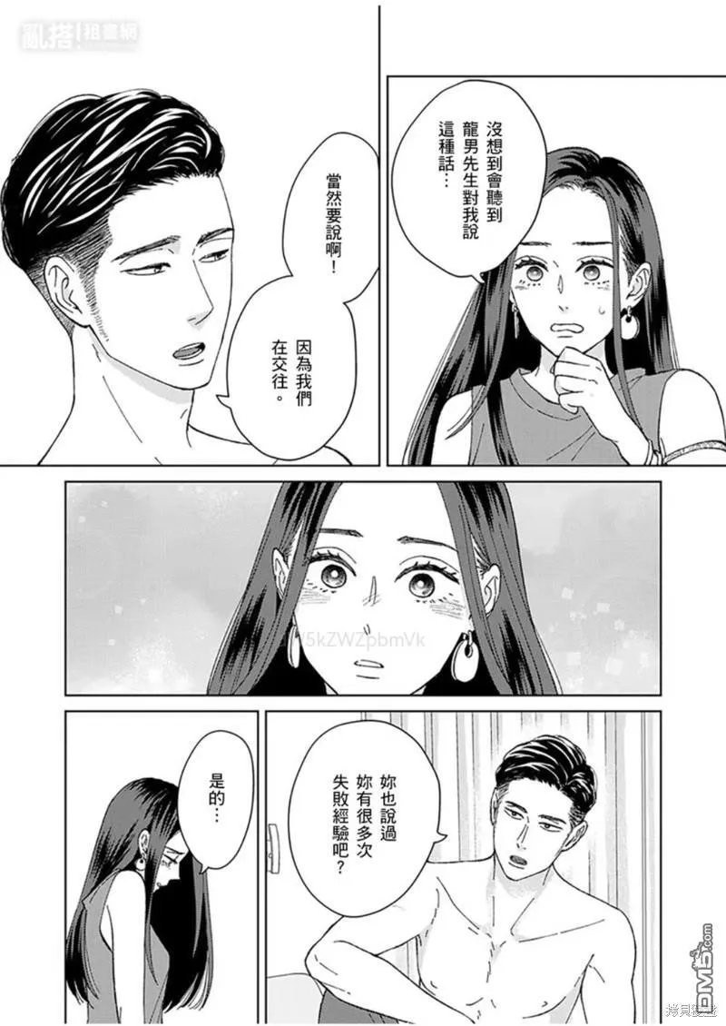 第28话 第4页