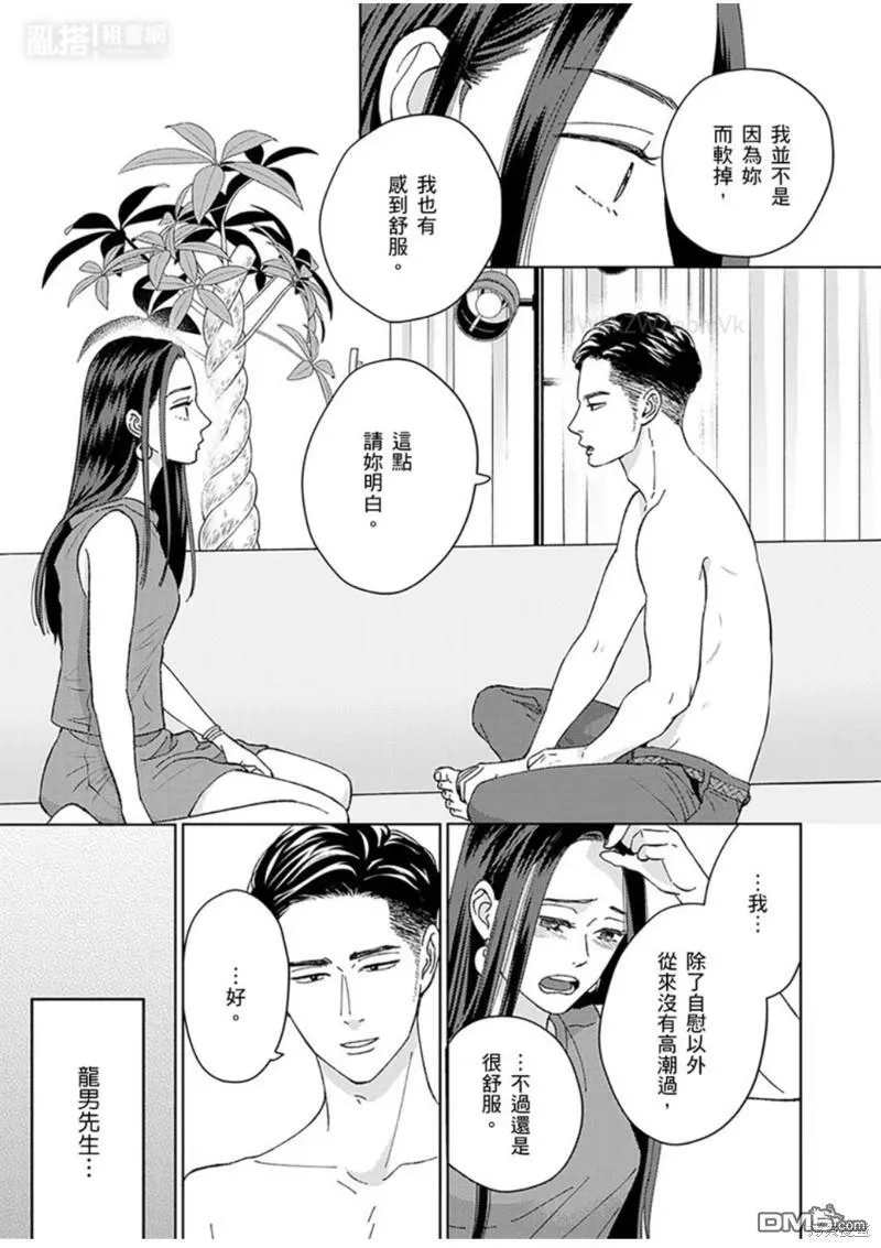 第28话 第5页
