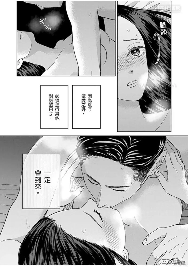 第28话 第9页