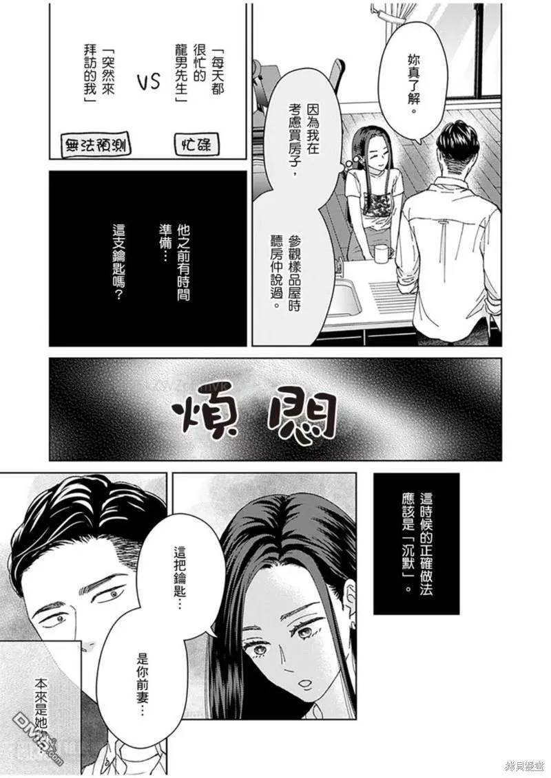 第28话 第11页