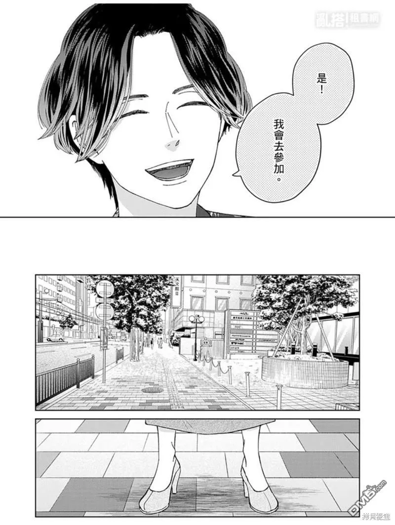 第28话 第23页