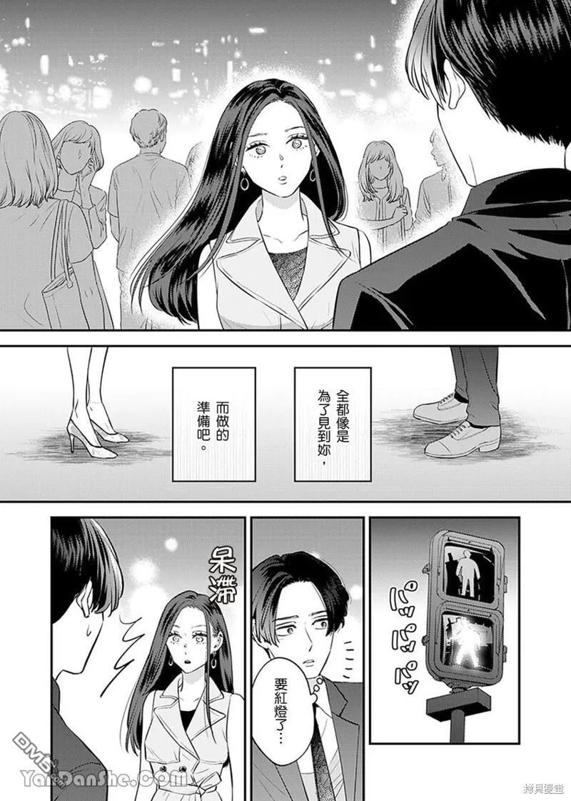 第31话 第6页