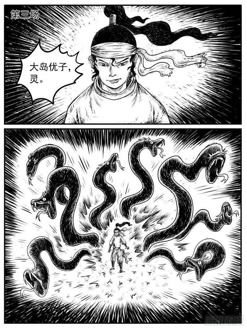 第十三回 第4页