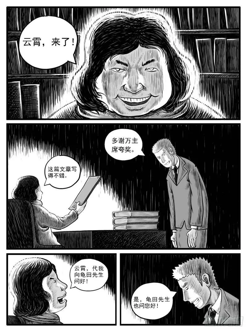 第二八回 第14页