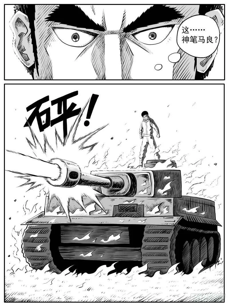 第五六回 第13页