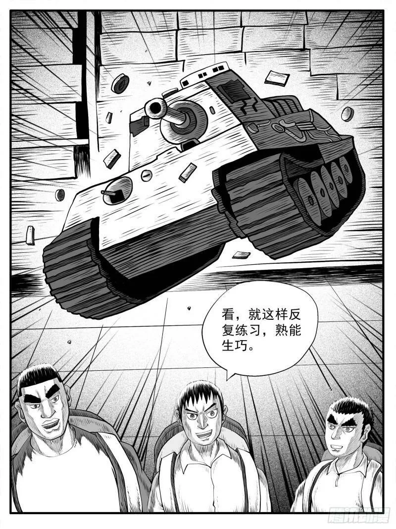 第六十回 第3页