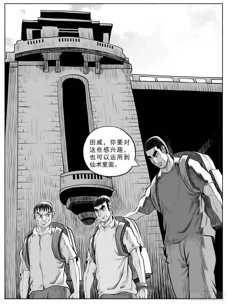 第六十回 第5页
