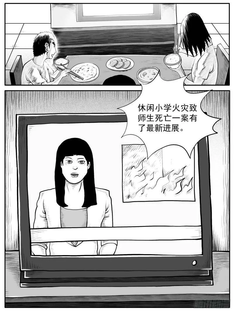 第六十回 第6页