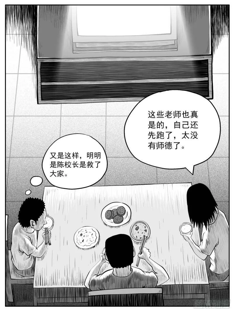 第六十回 第8页