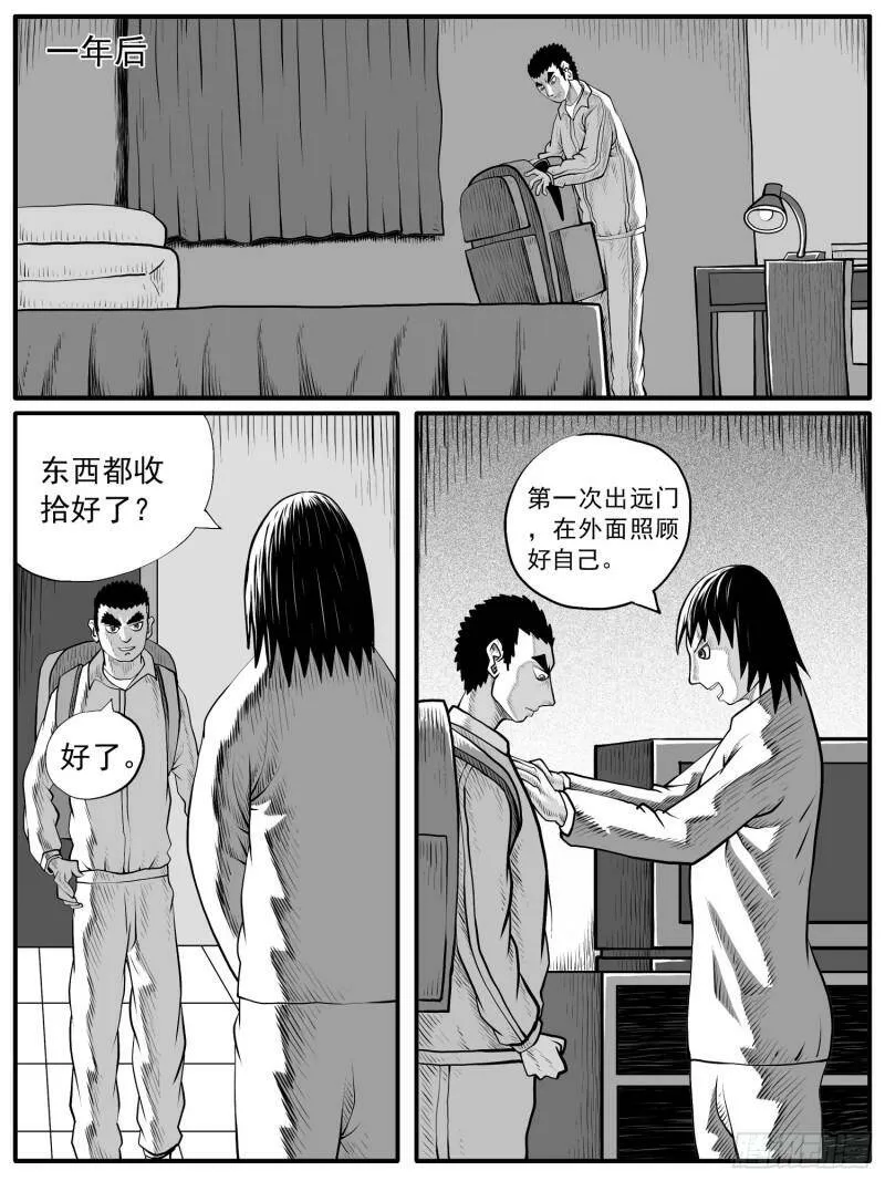 第六十回 第9页