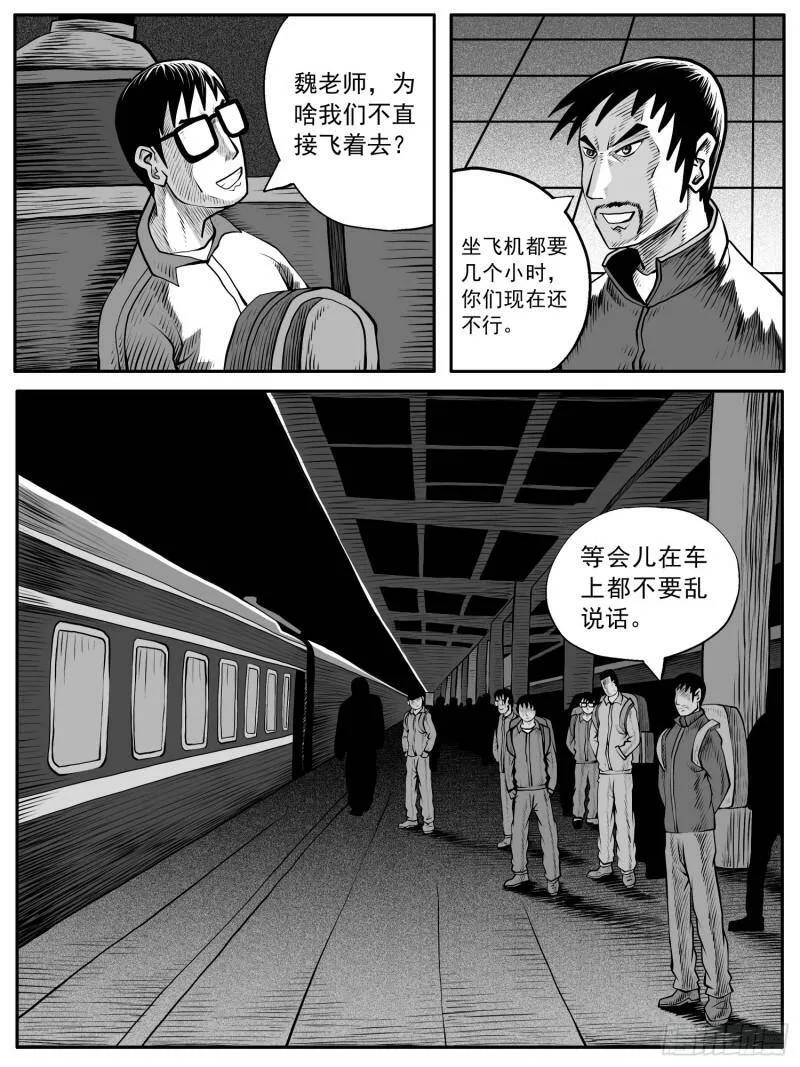 第六十回 第12页